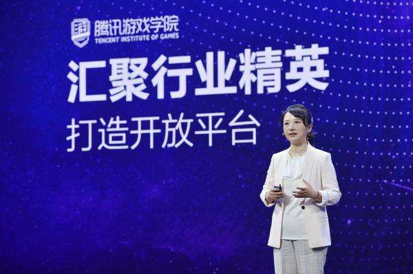新文创大会腾讯游戏学院构建人才培养生态
