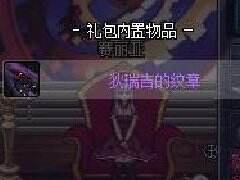 DNF新型输出装备盘点 这些纹章你都有吗