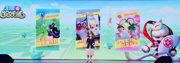 创新实景AR宠物收集新游《王牌捉妖师》