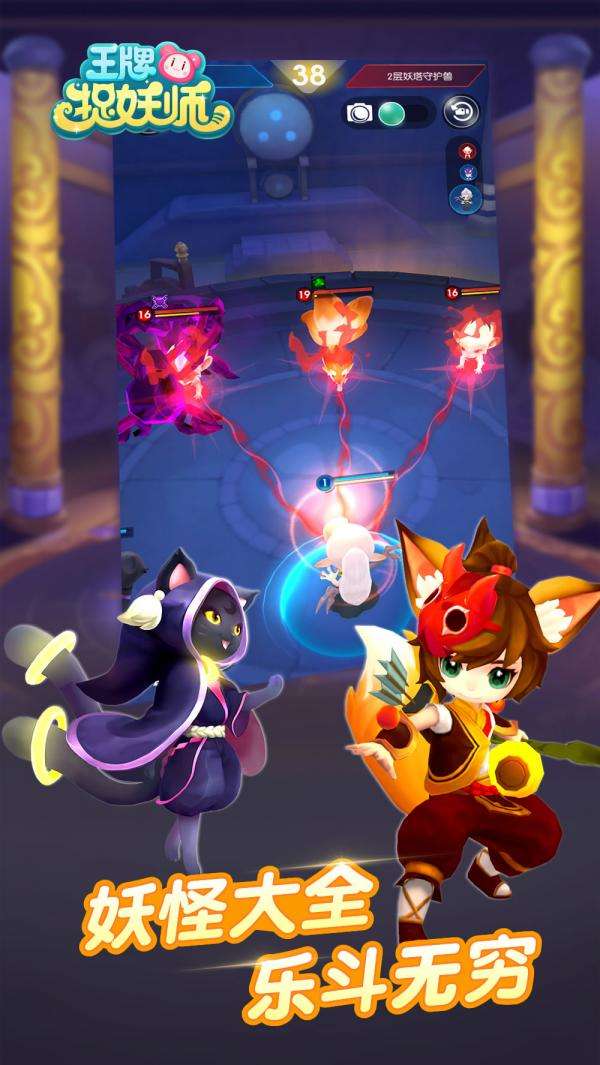创新实景AR宠物收集新游《王牌捉妖师》