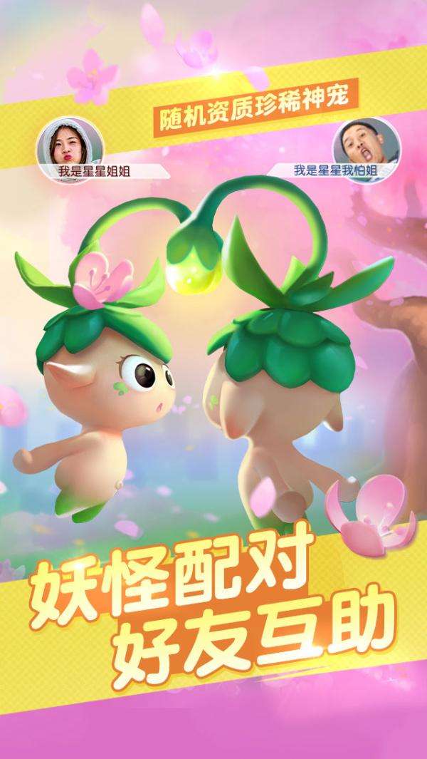 创新实景AR宠物收集新游《王牌捉妖师》
