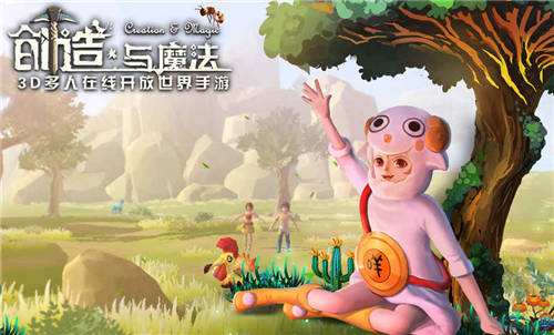 比奶块还好玩的游戏 创造与魔法手机版下载