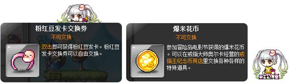踏青不如来《冒险岛》上“养成”梦幻黄金树