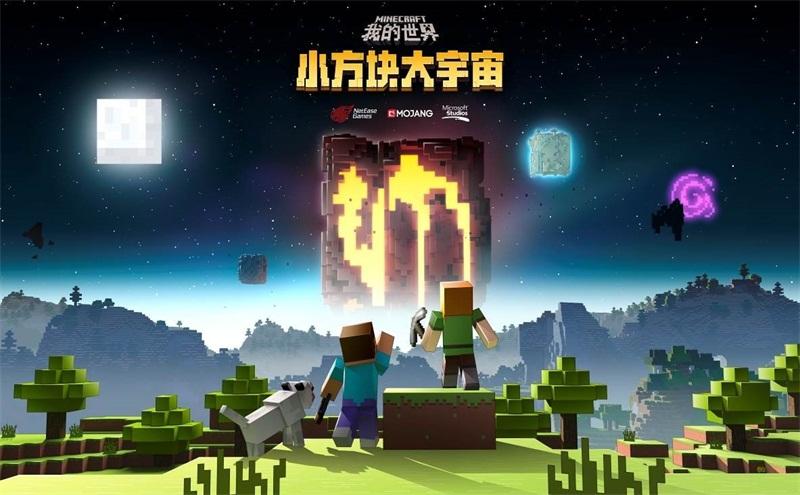 南航教授天文公开课 《我的世界》成授课利器