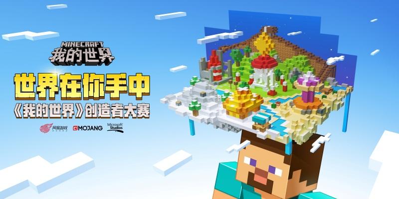 南航教授天文公开课 《我的世界》成授课利器