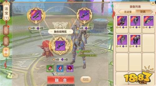 装备如何完美融合 蜀门手游锻造融合技巧