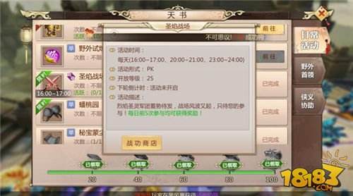 类MOBA玩法等你来战 蜀门圣焰战场玩法详解