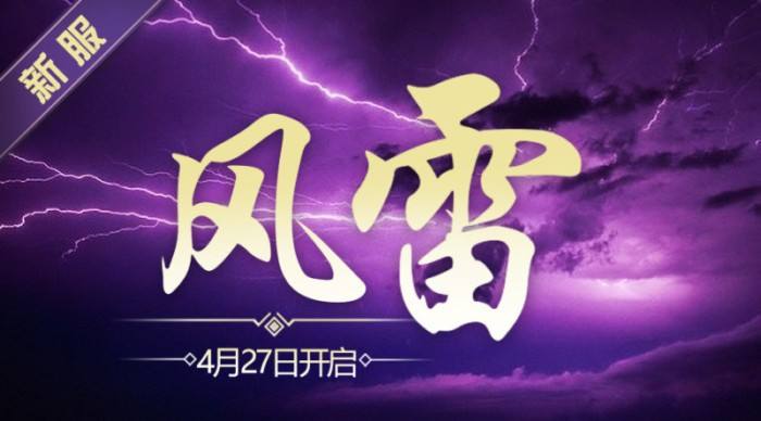 致敬千万蜀友 蜀门手游头号玩家彩蛋发放