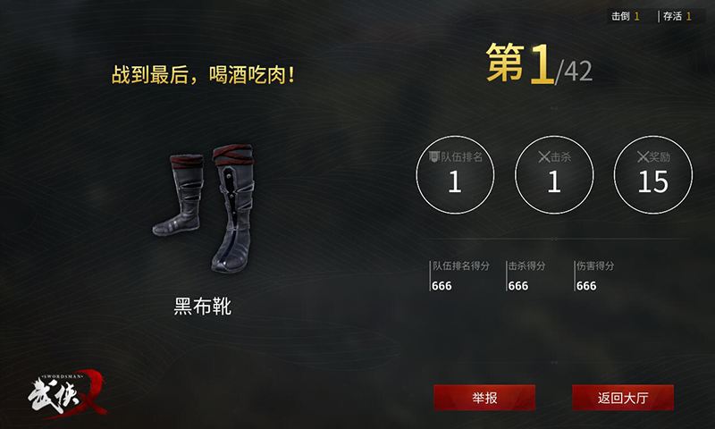 放浪江湖 《武侠x》测试今日开启