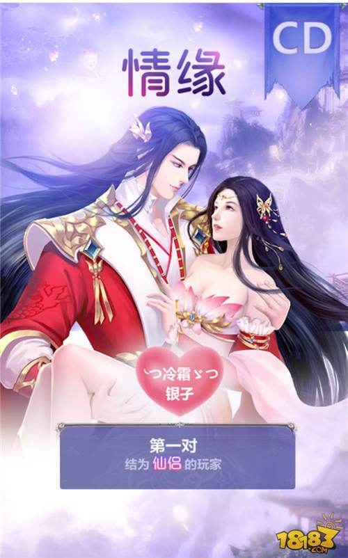 致敬千万蜀友 蜀门手游头号玩家彩蛋发放