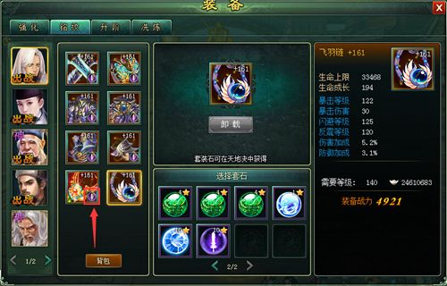 《新葵花宝典》江湖之上觅英雄，铭纹之中断输赢
