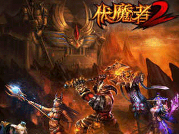 暗黑极致mmorpg双端网游 伏魔者2手游轰然来袭