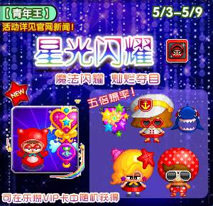 《泡泡堂》开启青年狂欢 月之王座降临