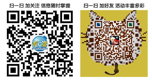 《泡泡堂》开启青年狂欢 月之王座降临