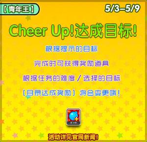 《泡泡堂》开启青年狂欢 月之王座降临