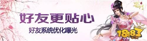 个性名片自定义 蜀门社交玩法二次革命开启