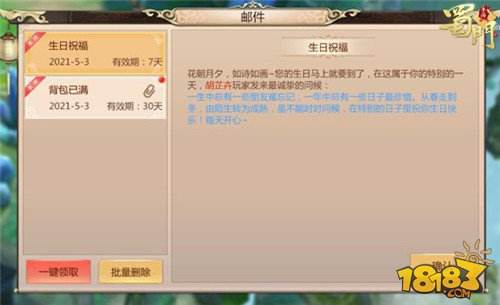 个性名片自定义 蜀门社交玩法二次革命开启