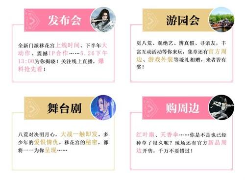 天刀三周年盛典 清明上河图主题游园会等你来