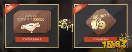 为兄弟情干杯 蜀门手游新服聚义今日开启