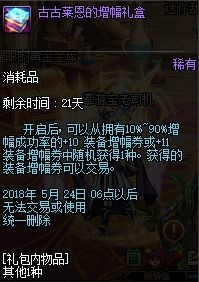 西海岸5.10版本爆料 520表白日魔盒大更新