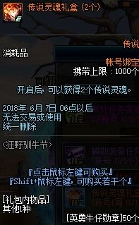 西海岸5.10版本爆料 520表白日魔盒大更新