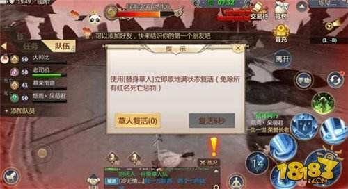 老司机告诉你蜀门手游炼狱二层副本怎么打