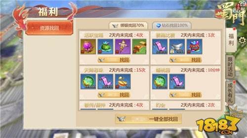 一键领取100%福利 蜀门资源找回系统开启