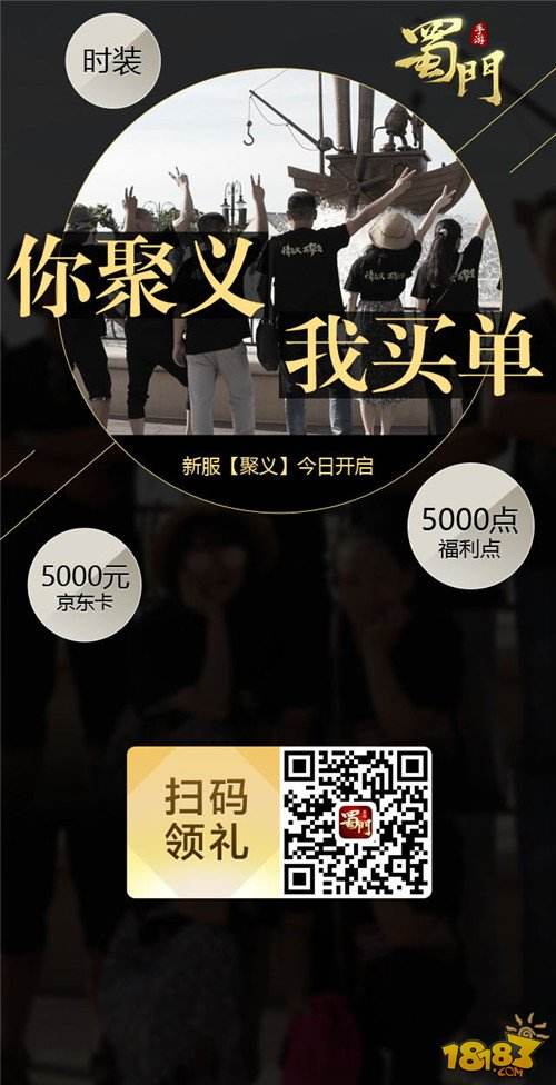 一键领取100%福利 蜀门资源找回系统开启