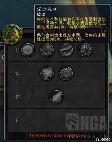 8.0内容前瞻 艾泽里特头肩胸装备特质探讨