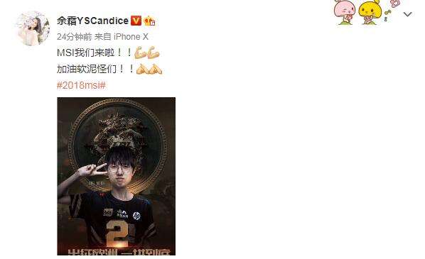 余霜微博爆料:RNG今晚将启程前往柏林