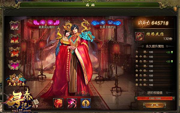 玄幻武侠鼻祖 37《寻秦记》公测新服火爆开启