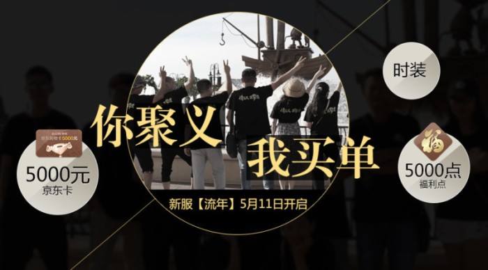 开服七天乐 蜀门手游新服流年今日开启公告