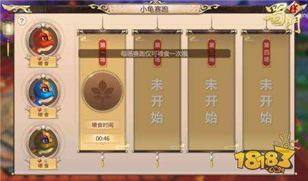 蜀门小龟赛跑攻略详解 忍者神龟的培养方法