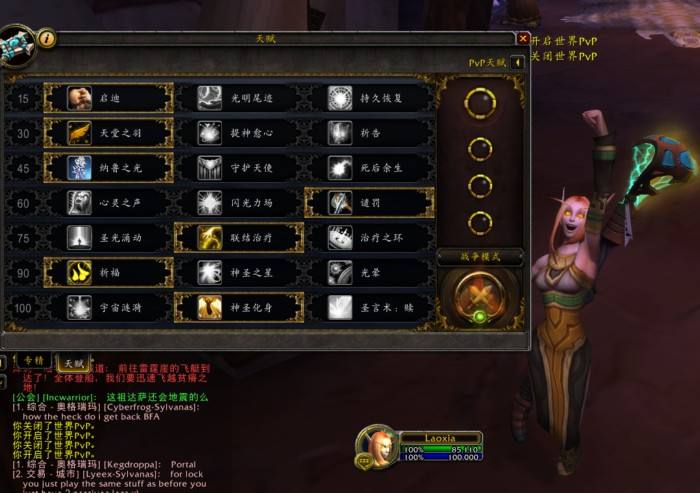 8.0版BUILD26567补丁 牧师PVP三系天赋预览