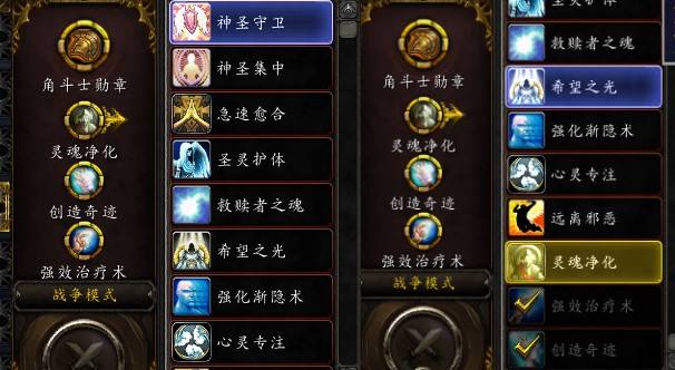 8.0版BUILD26567补丁 牧师PVP三系天赋预览