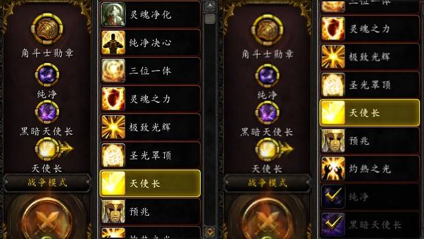 8.0版BUILD26567补丁 牧师PVP三系天赋预览