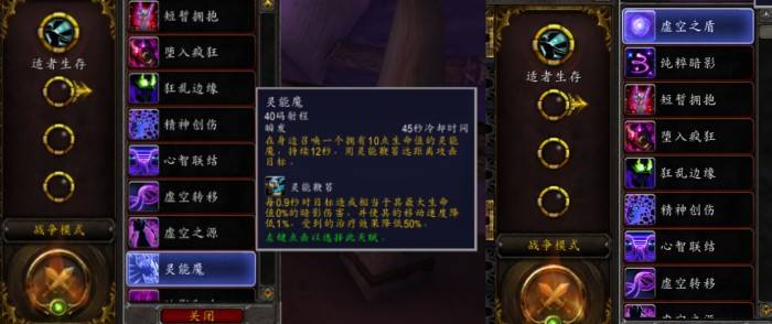 8.0版BUILD26567补丁 牧师PVP三系天赋预览