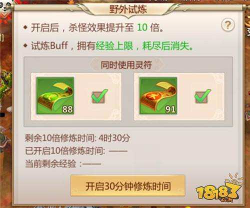 做做任务快速升级 盘点蜀门大量经验的任务