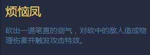 《幻想全明星》世界第一大剑豪索隆解析