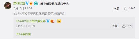 神奇的一幕 FNC推特发中文“RNG帮帮忙”