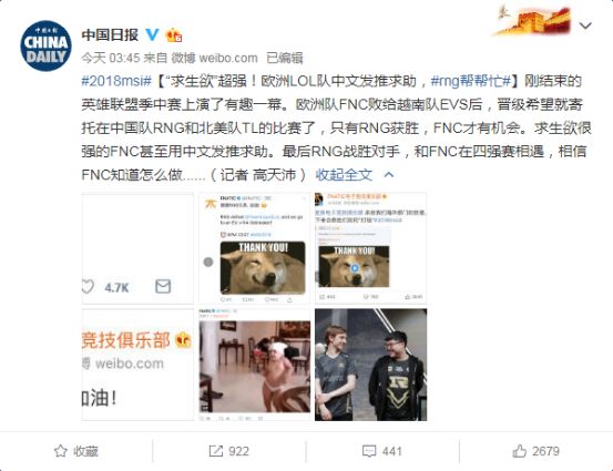 神奇的一幕 FNC推特发中文“RNG帮帮忙”