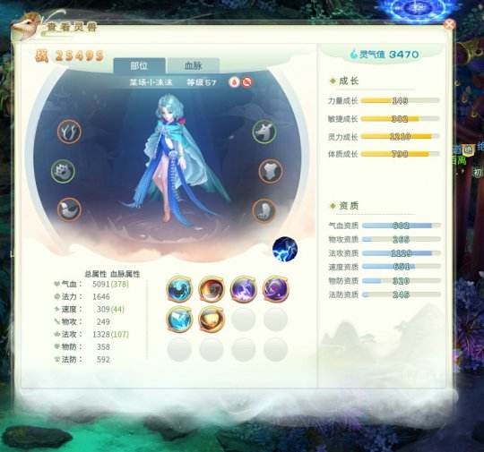 55宝宝打书及使用攻略 灵山奇缘灵兽培养心得