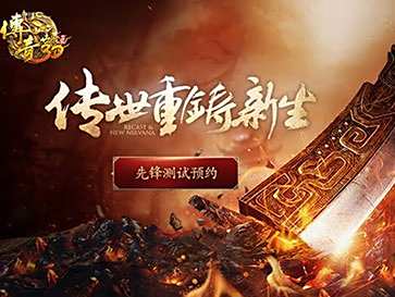 哪款传奇手游人多又好玩 腾讯传奇手游排行榜