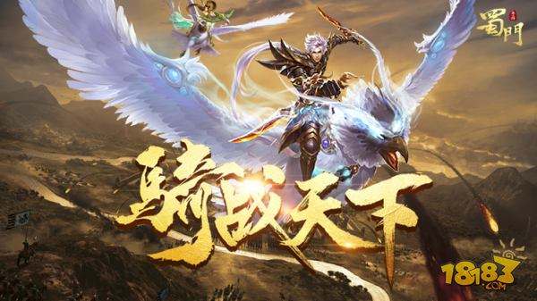 蜀门长期赚钱 蜀门各模式各副本全攻略