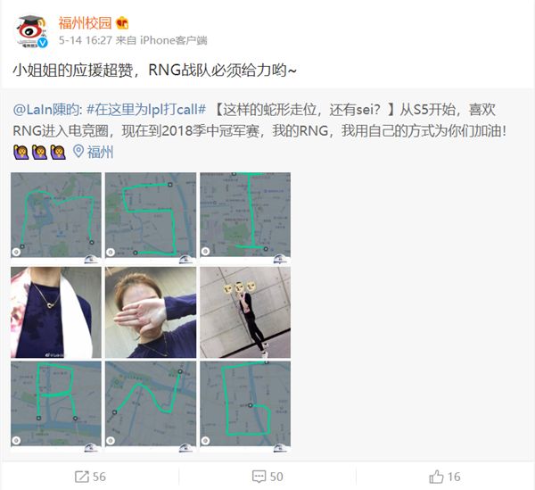 季中赛RNG头名出线 各地玩家为LPL打call