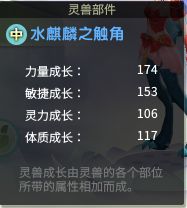 大神教你合出高属性BB 造灵的基本技巧科普