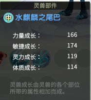 大神教你合出高属性BB 造灵的基本技巧科普