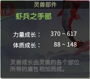 大神教你合出高属性BB 造灵的基本技巧科普