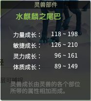 大神教你合出高属性BB 造灵的基本技巧科普