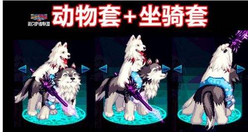 DNF国服坐骑套上线 奇葩动物套组合诞生